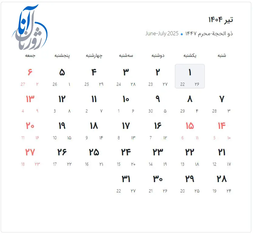 تقویم تیر 1404