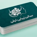 طراحی شیک کارت ویزیت رایگان