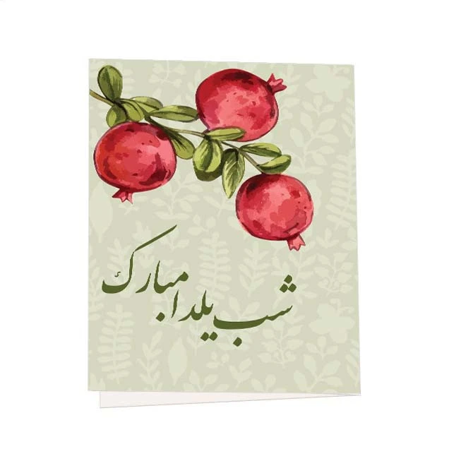 ایده کارت شب یلدا