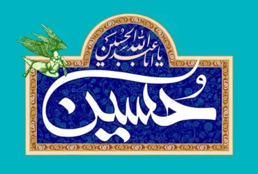 ولادت امام حسین