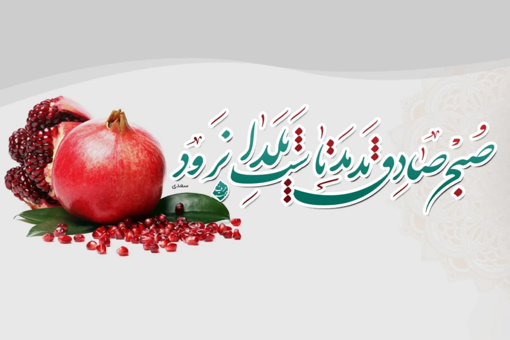 عکس نوشته اشعار شب یلدا 