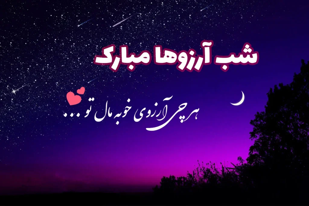 تاریخ دقیق شب لیله الرغائب 