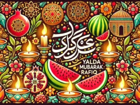 عکس یلدا مبارک رفیق