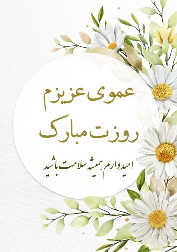 روز مرد 