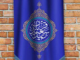 بهترین دعاها و اعمال در روز عید قربان