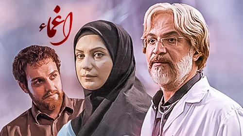 فیلم اغماء