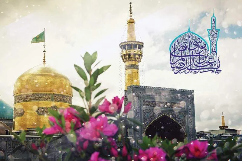 تاریخ ولادت امام رضا (ع)