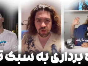 کلاهبردای به سبک جدید در قالب ترید