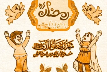 نقاشی ماه رمضان