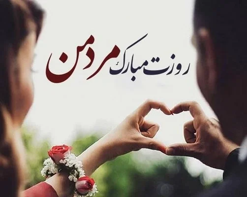 پیام عاشقانه برای تبریک روز پدر 