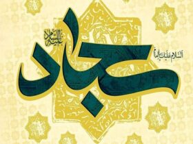 تاریخ دقیق ولادت امام زین العابدین (ع) در سال ۱۴۰۳
