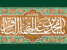 تاریخ دقیق ولادت امام محمد باقر (ع) در سال ۱۴۰۳