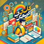 برترین منابع برای داوطلبان کنکور ۱۴۰۴