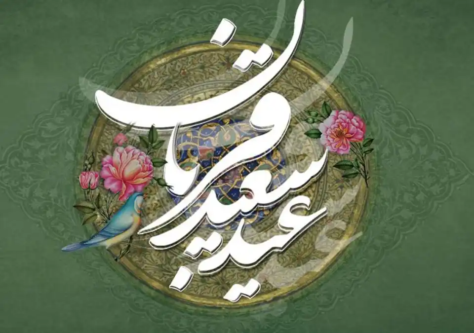 چند روز مانده تا عید قربان 1404