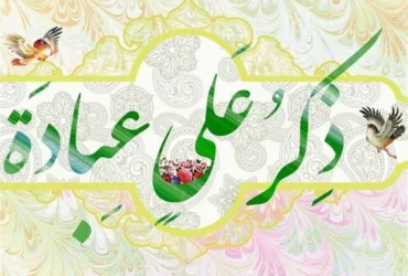 اعمال شب سیزدهم ماه رجب