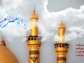 متن تبریک ولادت حضرت ابوالفضل