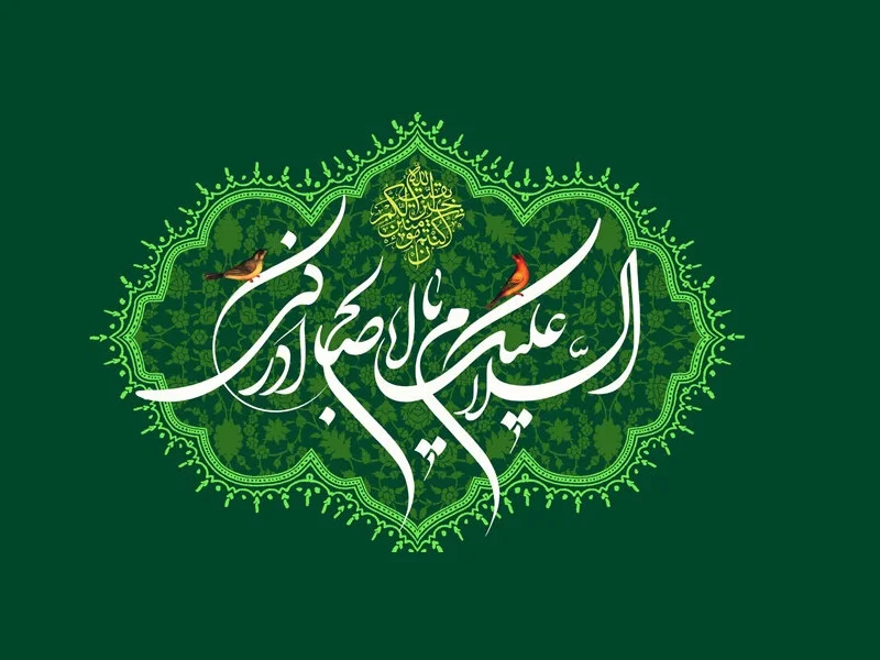 جشن نیمه شعبان در ایران