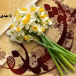 تاریخ دقیق روز نیمه شعبان