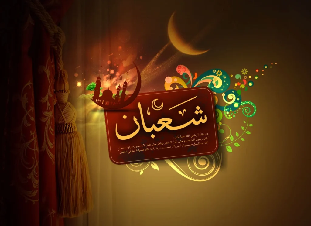 چرا شب برات این‌ قدر مهم است؟