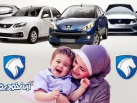 آغاز فروش ویژه ایران‌ خودرو