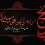 شعر برای شهادت امام موسی کاظم (س)