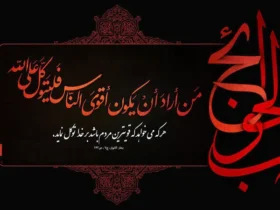 شعر برای شهادت امام موسی کاظم (س)