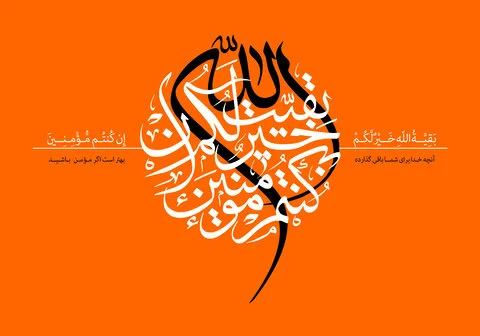 عکس نوشته تبریک ولادت امام زمان 