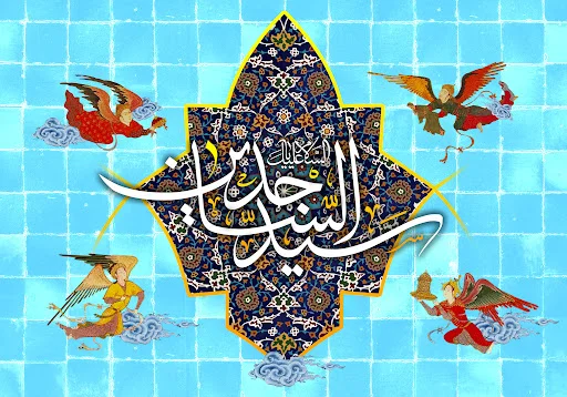 عکس نوشته و استوری ولادت امام سجاد (ع) 9 