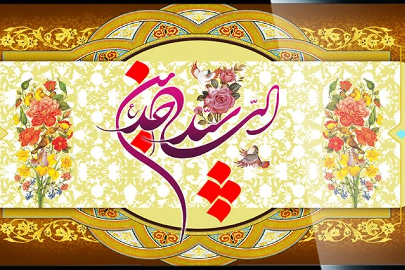 عکس نوشته و استوری ولادت امام سجاد (ع) 11 