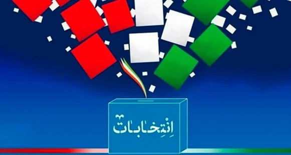 اهمیت شعار انتخاباتی 