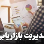 روز بازاریاب و مدیر فروش