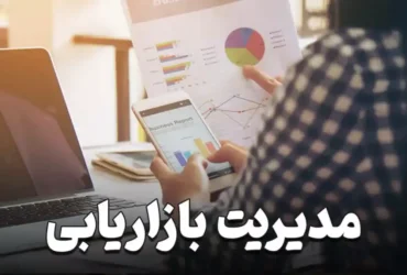 روز بازاریاب و مدیر فروش