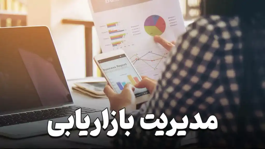 روز بازاریاب و مدیر فروش