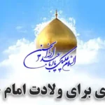 استوری تبریک ولادت امام حسین (ع)