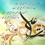 سالروز میلاد حضرت علی(ع)