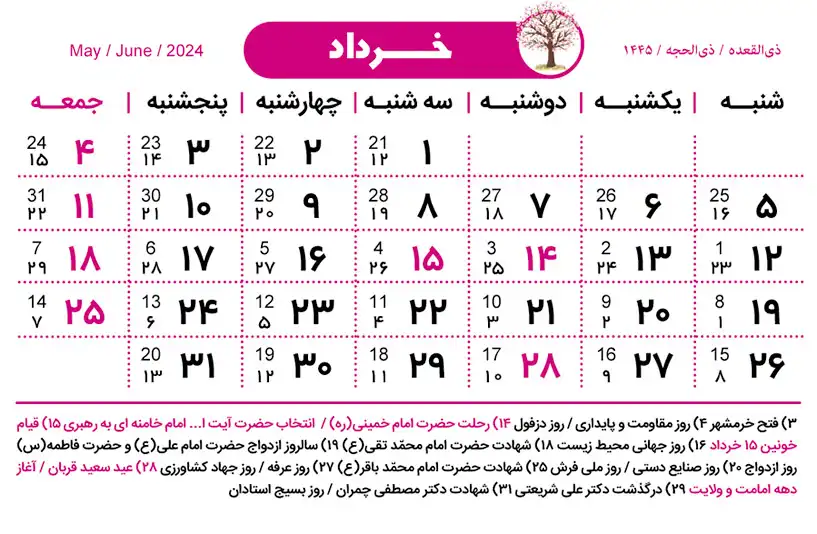 تقویم خرداد ماه 1403