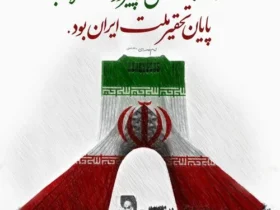 عکس پروفایل برای دهه فجر