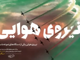 عکس پروفایل نیروی هوایی