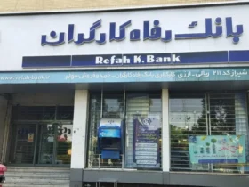 کارت رفاهی تا ۳۰۰ میلیون تومان برای کارگران و بازنشستگان صادر می‌شود