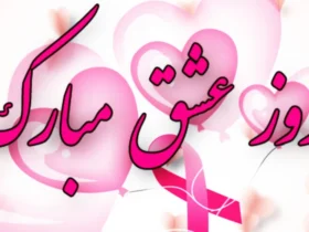 کلیپ تبریک ولنتاین