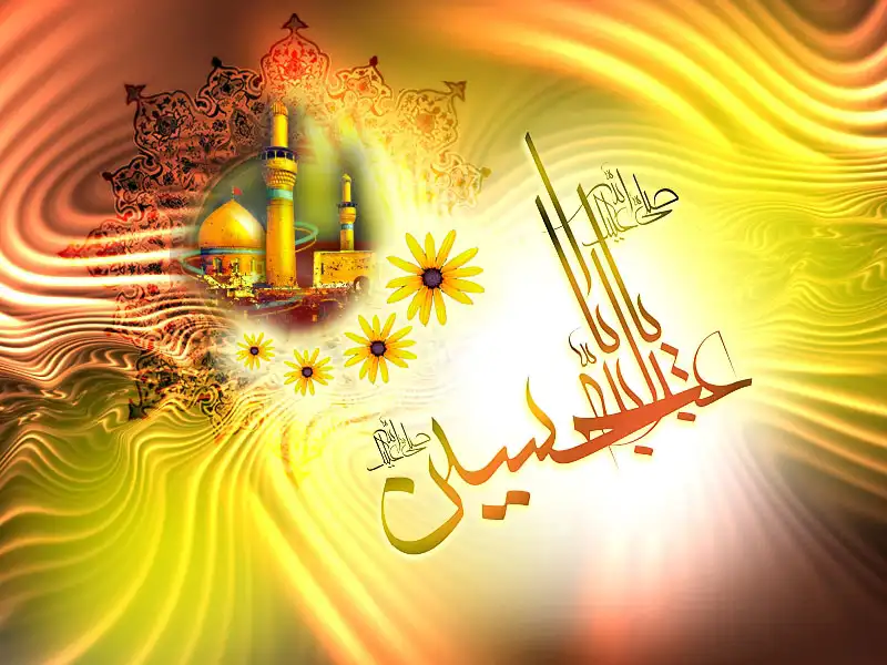 جشن ولادت امام حسین