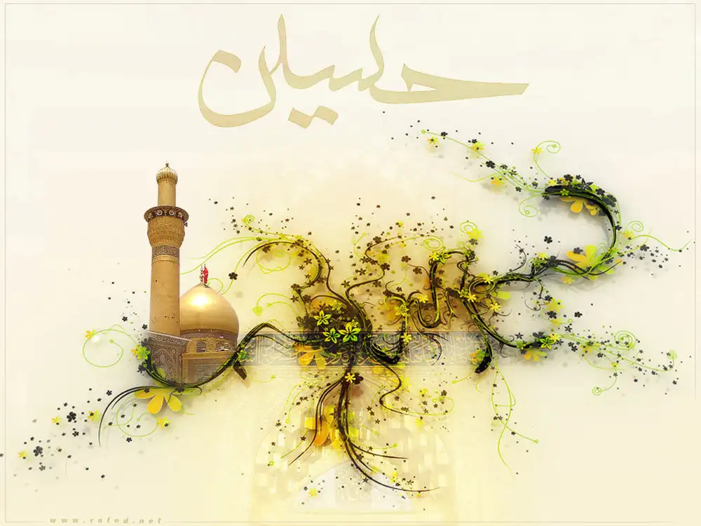 ولادت امام حسین (ع)