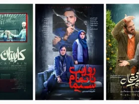 سه فیلم ایرانی در جشنواره بین‌ المللی تاشکند