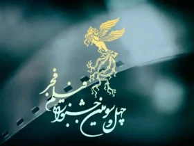 جشنواره فیلم فجر با «خدای جنگ» و «گوزن‌های اتوبان» به پایان می‌رسد