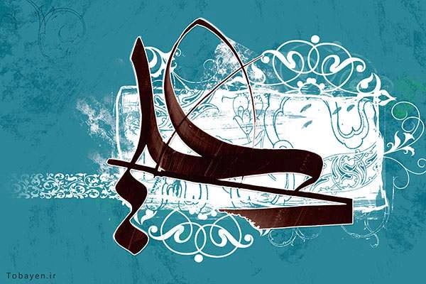 سید الاوصیا لقب کیست؟