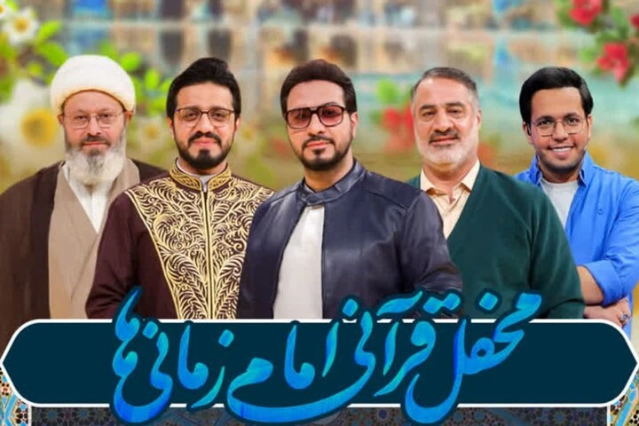 محفل قرآنی امام‌زمانی‌ها در مسجد جمکران برپا شد