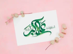 پوستر ولادت حضرت علی اکبر