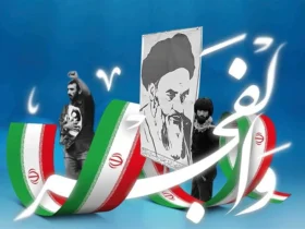 اشعار حماسی دهه فجر