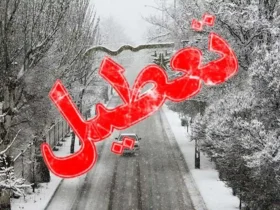 تعطیلی ادارات و مدارس در برخی استان‌ها به دلیل سرما