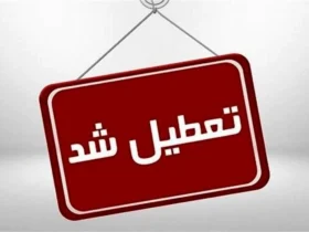تعطیلی تمامی دستگاه‌های دولتی و مدارس گلستان در روز شنبه